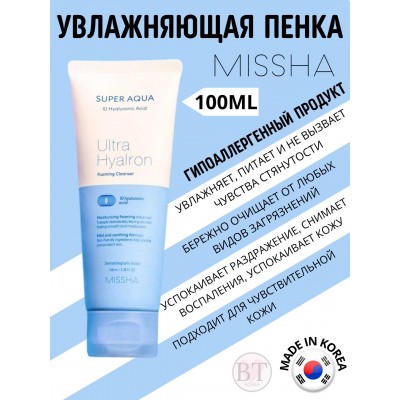 Gialuron kislotasi bilan namlantiruvchi ko‘pik Missha Super Aqua Ultra Hyalron Cleansing Foam
