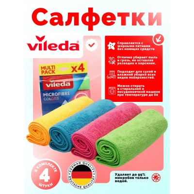 Vileda Microfibre Colors tozalash uchun 4 dona mikrofiber matolar toplami