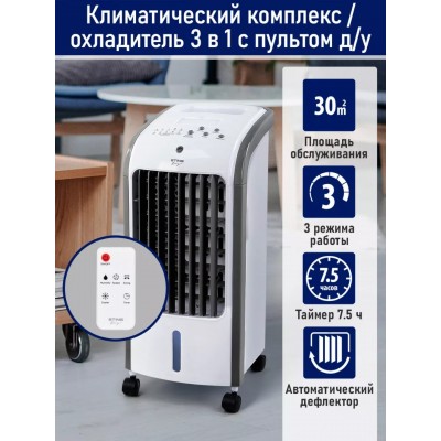 Uy va ofis uchun havo sovutgichli konditsioner, Portable Evaporative Air Cooler